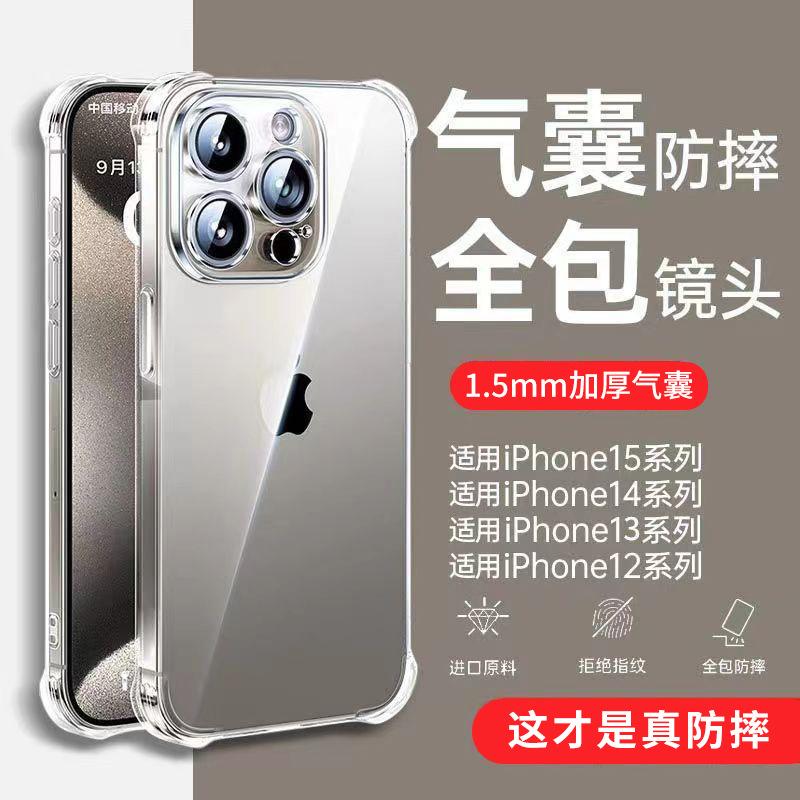 New Apple iPhone 15, 14promax, 13, 12, 11 Soft Transparent Anti-Fall Case with Four-Corner Airbag Protection.