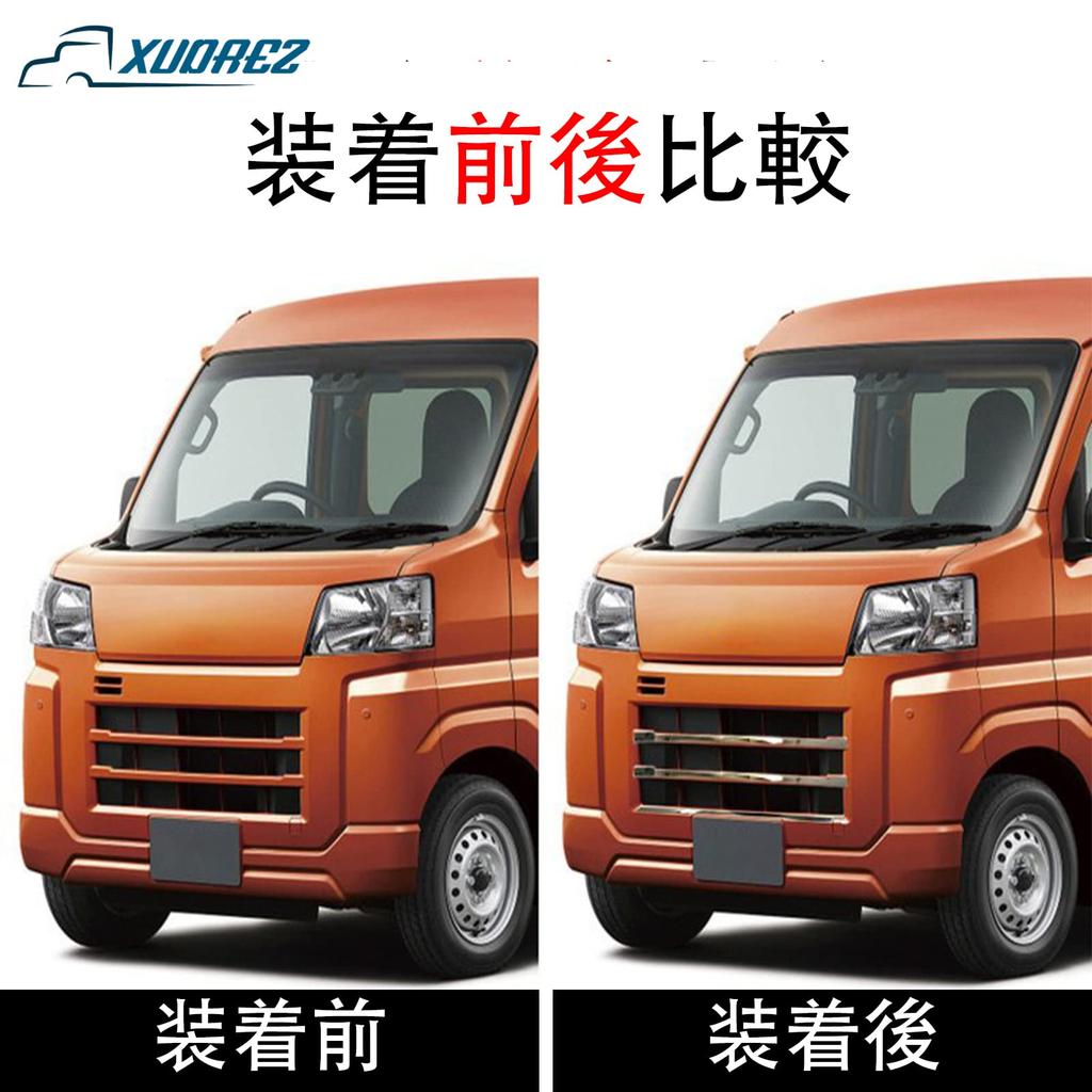 Daihatsu Atrai and Hijet Cargo Front Grille Bumper Exterior Custom Parts S700V, S710V, Guard, Garnish, Cover, Protector, Accessories, (Silver)