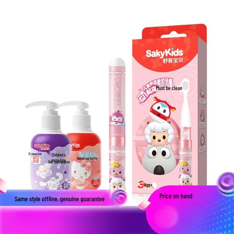 Shuke Cherished Kids Oral Care Set