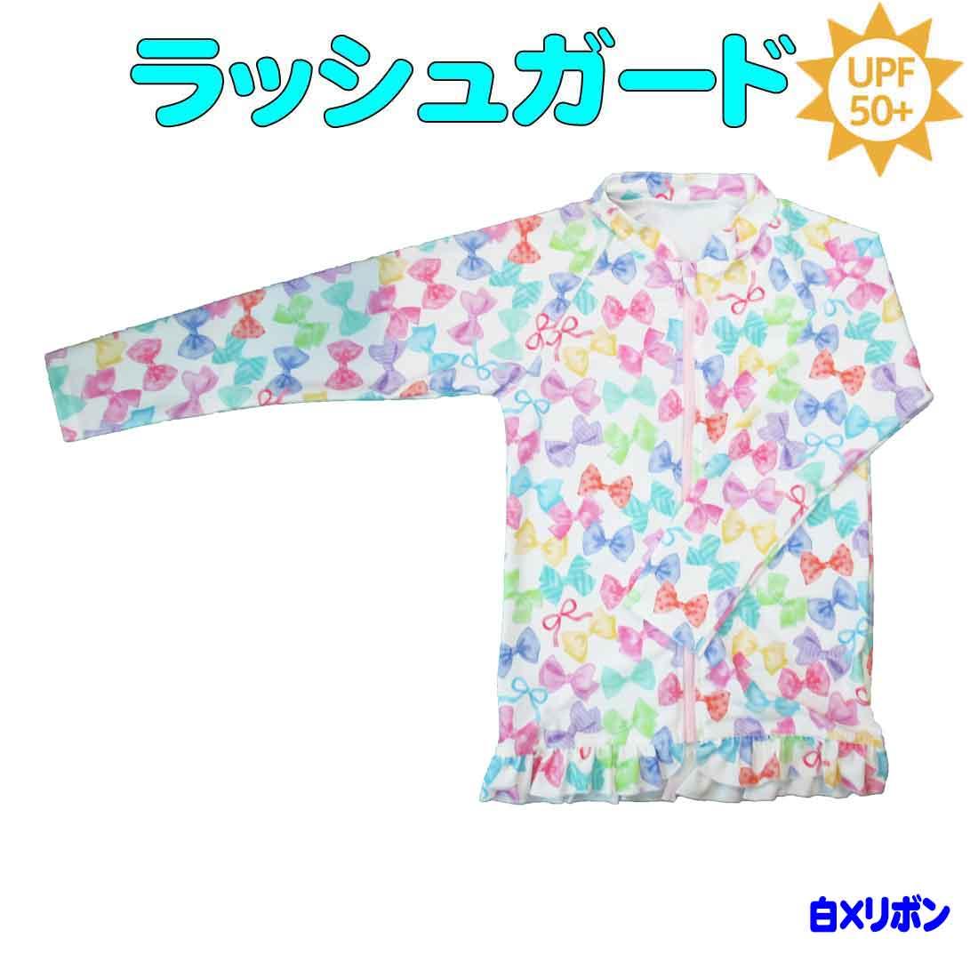 Rash Guard for Children White x Ribbon Pattern Zip Up No Hood UPF50+ Sun Protection UV Protection UV CUT Girls Swimsuit 120cm 130cm 140cm Summer