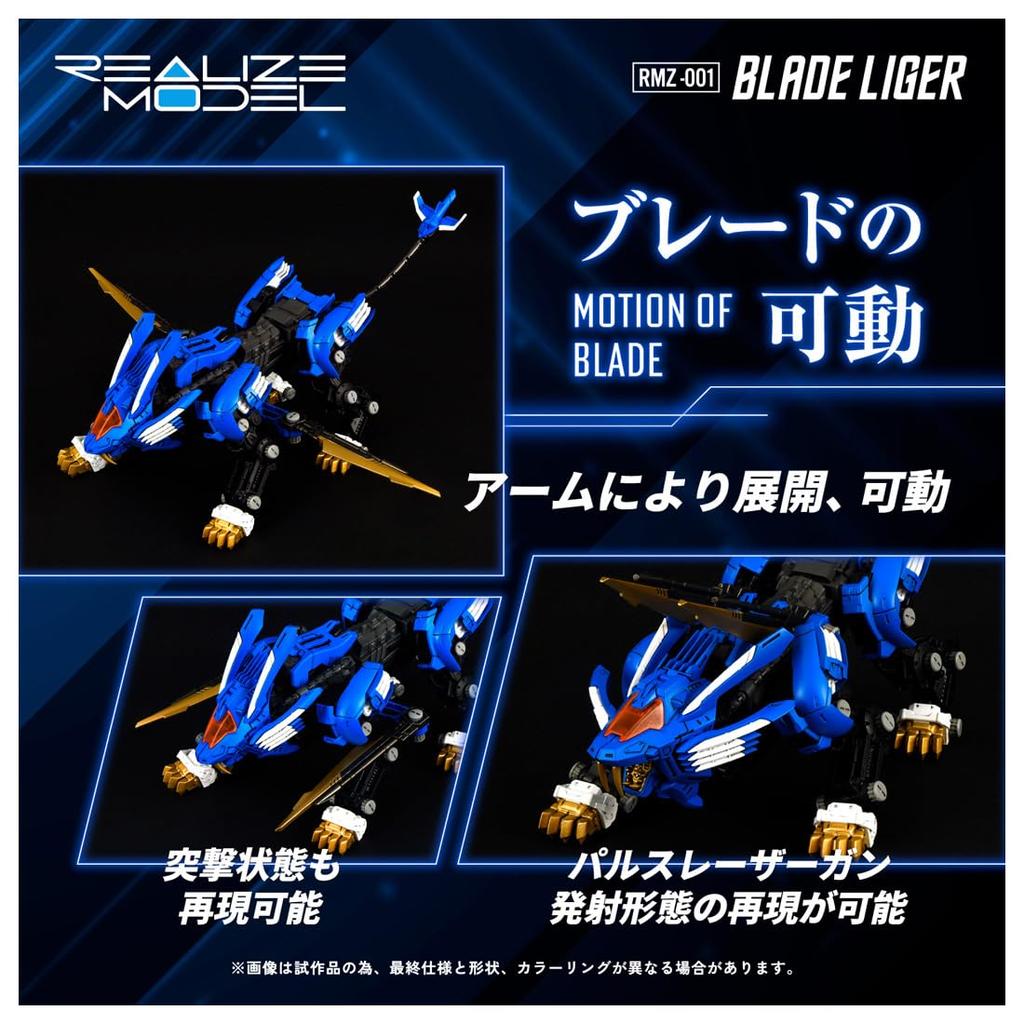 REALIZE MODEL Realize Model Blade Liger T-SPARK RMZ-001