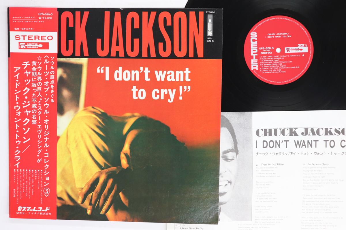 LP Record CHUCK JACKSON  I Dont Want To Cry UPS626S SCEPTER Japan Obi Jazz Used