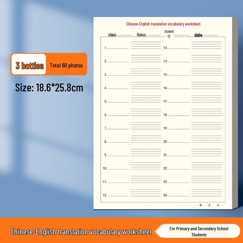 English-Chinese Translation & Word Memory Book: Junior High Dictation & Homework Paper 20 sheets per book