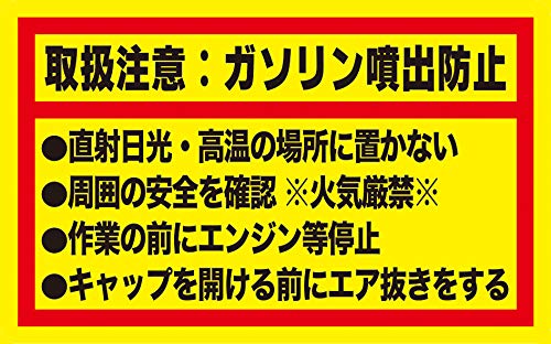 Emerson Gasoline Can R, 10L, Fire Service Law Compliant, EM-127, 0.8mm Steel Plate