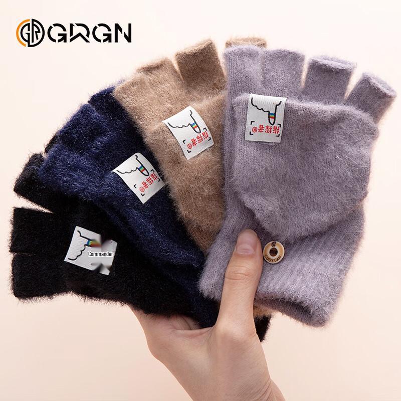 GRGN Winter Half-Finger Flip-Top Plush-Lined Gloves