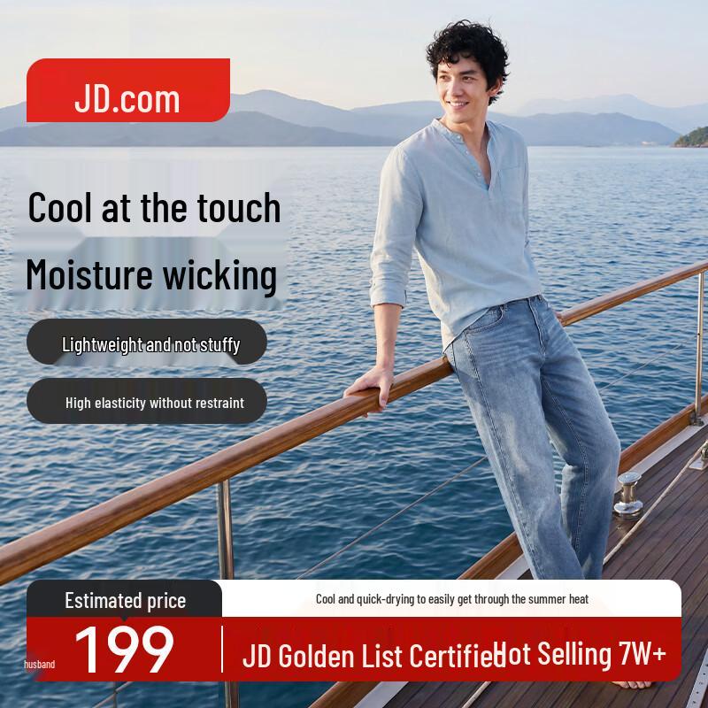 Jingdong Zao Coolmax Men s Straight-Leg Jeans 33