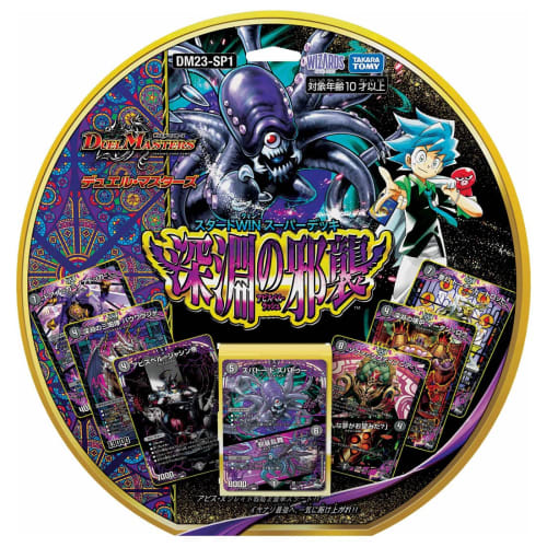 TAKARA TOMY DM23-SP1 Duel Masters TCG Start WIN Super Deck Abyssal Attack