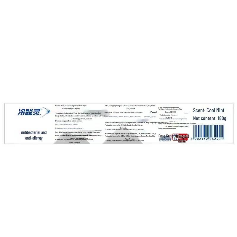 Lengsuanling Cooling Mint Toothpaste