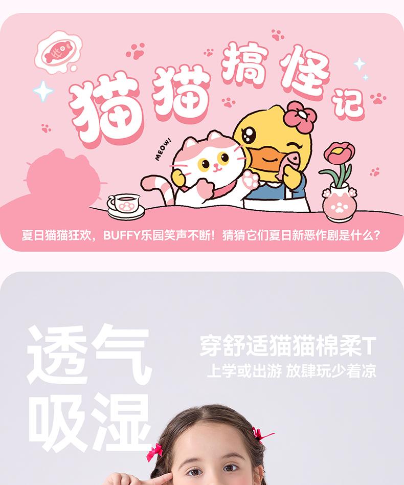 B. Duck Children's Clothing Girls' Summer New Short Sleeved Top Cute and Playful Cat T-shirt for Middle and Small Children