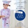 COLORFUL CANDY STYLE Kids Apron and Bandana Set for Girls Moonlight Butterfly 100-120cm Cotton Adjustable School Cooking with Tissue Pouch