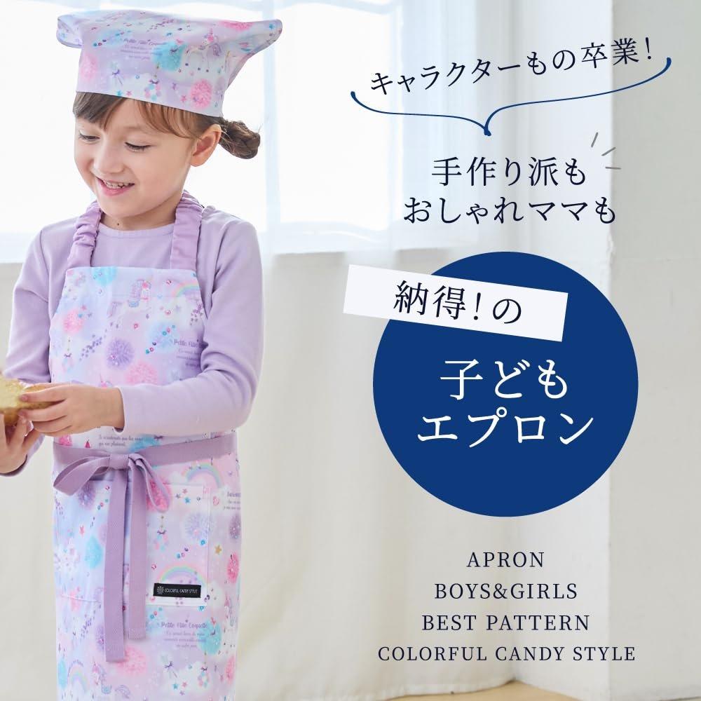COLORFUL CANDY STYLE Kids Apron and Bandana Set for Girls Moonlight Butterfly 100-120cm Cotton Adjustable School Cooking with Tissue Pouch