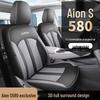 All-Season Leather Car Seat Cushion for AION S580 Five-Seater