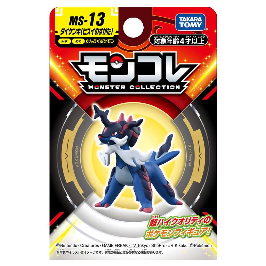 TAKARA TOMY Pokemon Monster Collection Daikenki MS-13 (Jade Form)