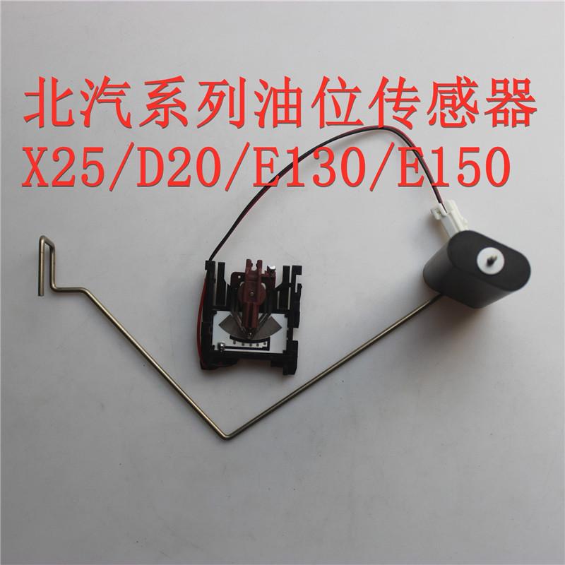 For Baic X25 X35 D20 E130 E150 Fuel Lever Sensor Tank Float Sensor 1pc X25 D20