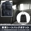 Rear seat car interior Velcro includes drink pocket, storage, versatile, base, waterproof, multi-functional, holder.
