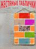 Inspirational Gifts for Improvisation, Creative Metal Wall Art Signs