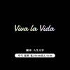 Viva La Vida Cool Stickers For Car Bumper And Door Motorcycle Helmet Street Racing Waterproof Decals