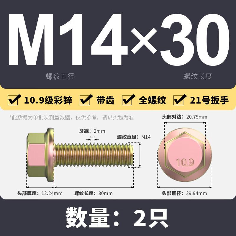 Ledway 10.9 Grade High-Strength Hex Flange Toothed Screws