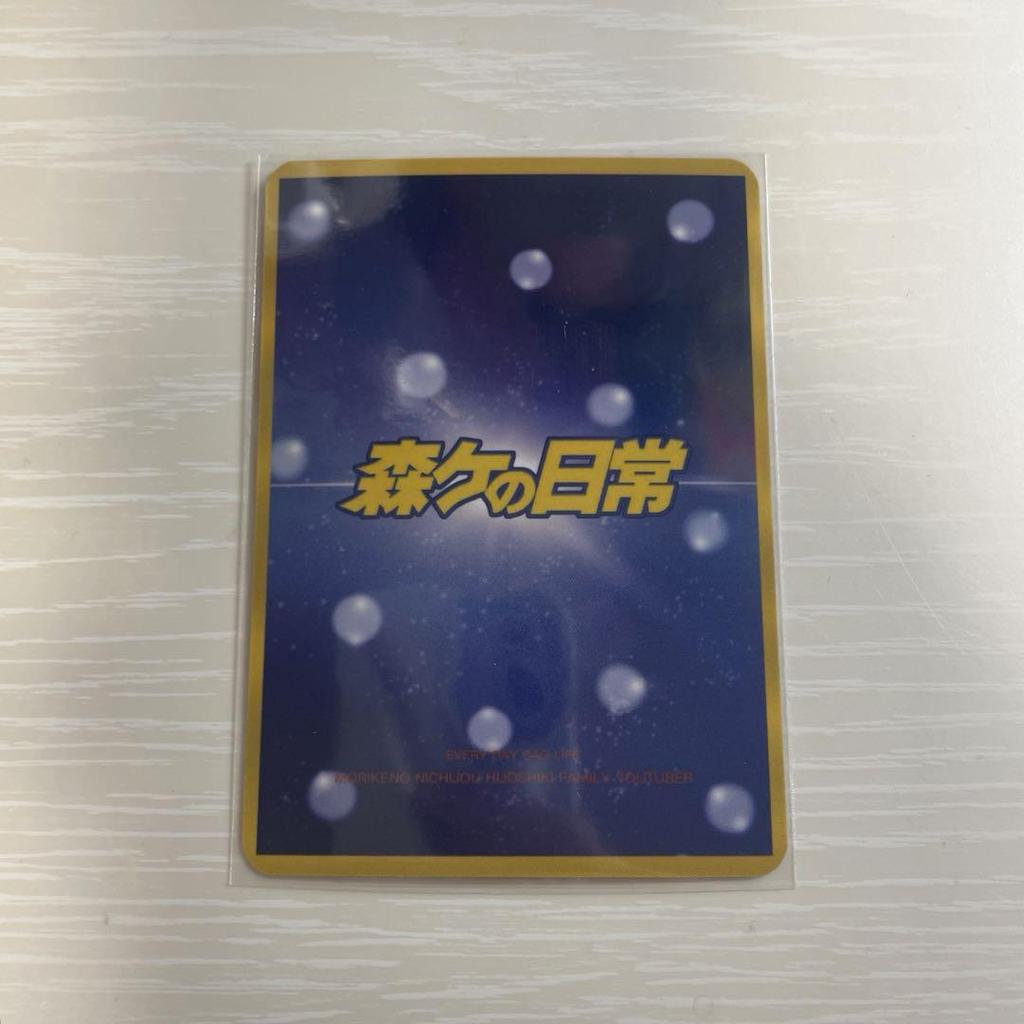 [USED] Morike's Daily Life Auction Trading Cards