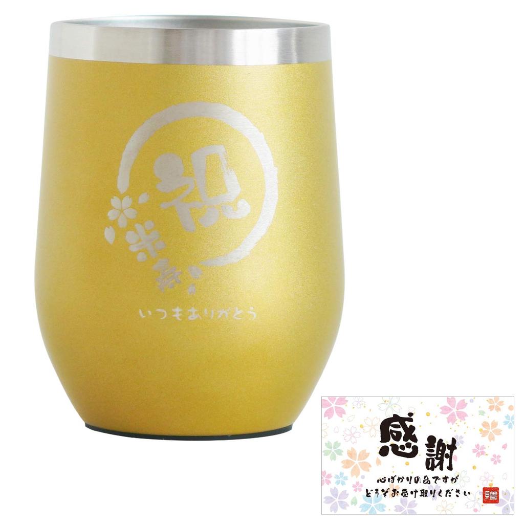Celebrate 88th Birthday with This 350ml Stainless Steel Vacuum Insulated Tumbler with Lid, Gold.