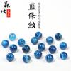 Sen Wu Blue Striped Agate Loose Beads for DIY Bracelet Making