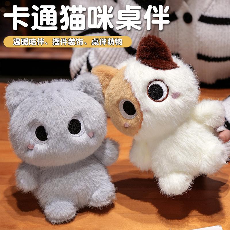 20CM Cute Siamese Kitten Orange Cat Heterochromatic Cat Doll Cartoon Ragdoll Cat Cow Cat Stuffed Soft Table Toy Decoration