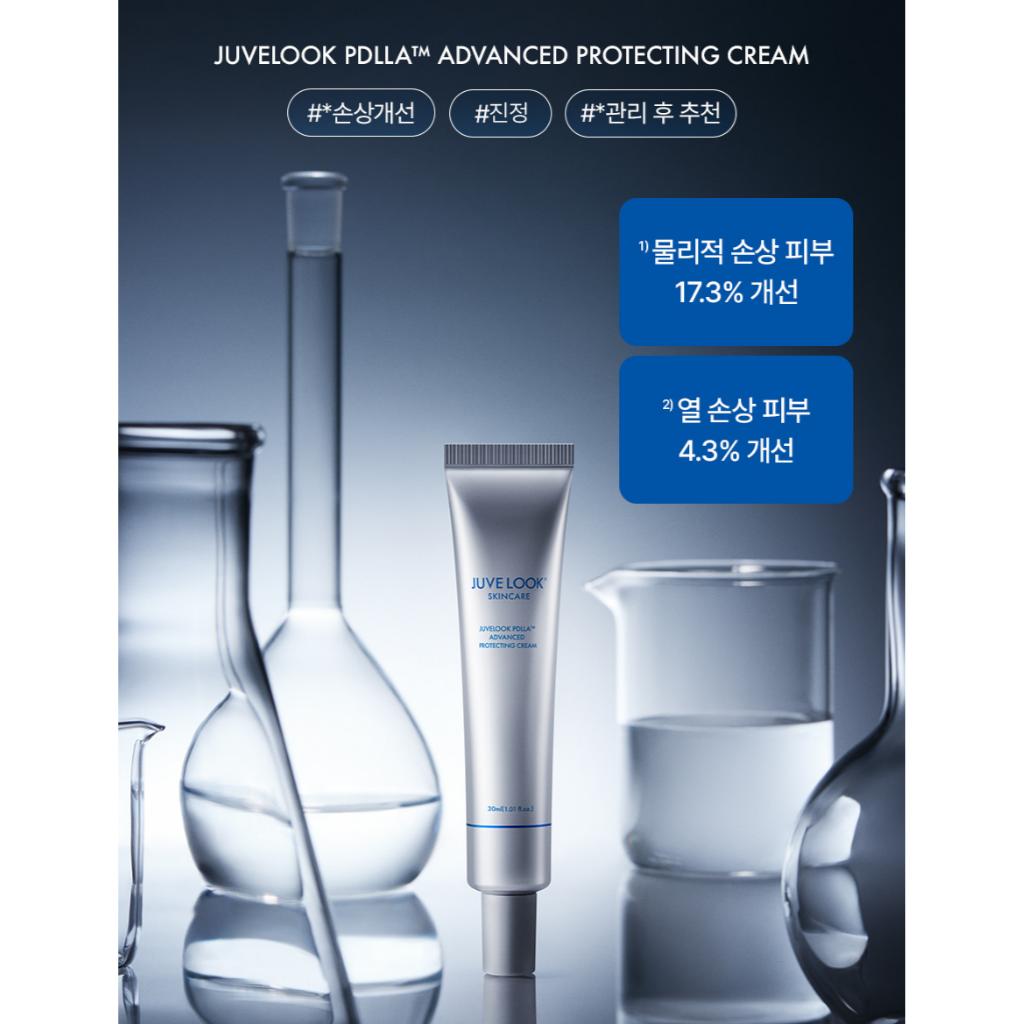 [JUVELOOK] Crema Protectora Avanzada PDLLA 30ml