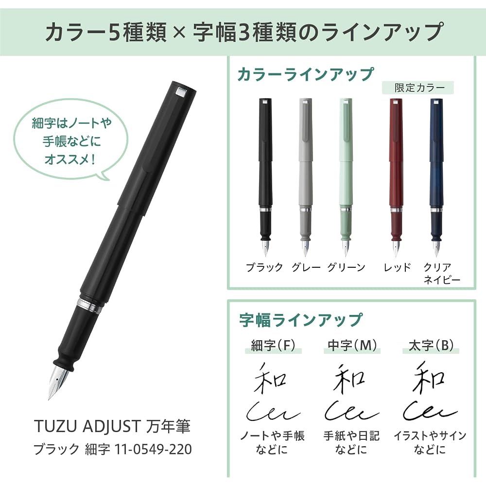 Sailor fountain pen, fountain pen, TUZU ADJUST, fountain pen, beginner, everyday use, black, fine...