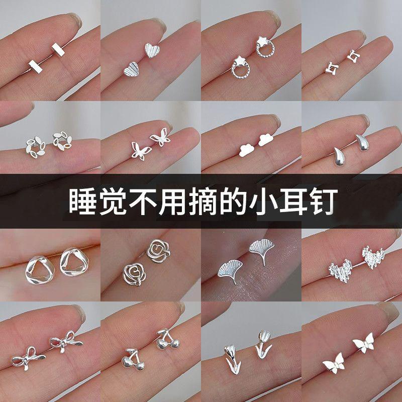 S925 Sterling Silver Ear Needles New Temperament Simple and Small Stud Earrings Women's Earrings Ear Holes Anti-blocking Earrings Jewelry