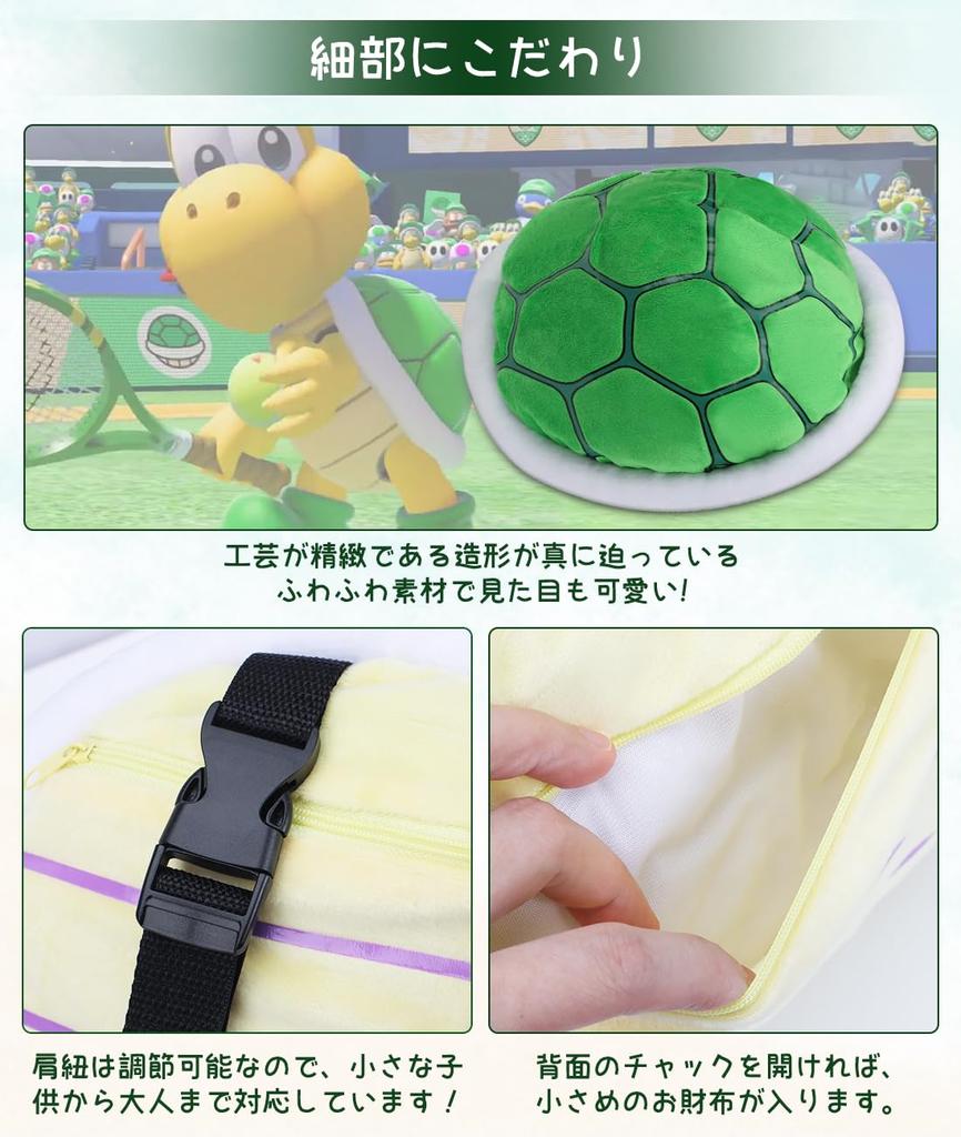 Super Mario Koopa Troopa Style Turtle Bag Backpack Kids Fun Excursion Bag Lightweight Toddler Child Preschool Kindergarten School Entrance Park Play