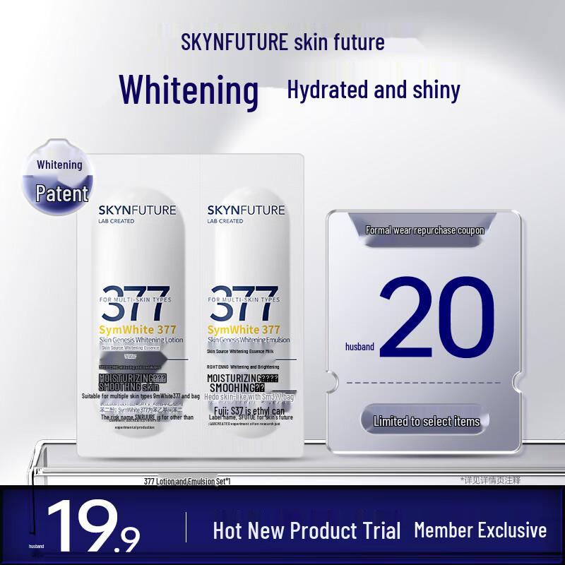 SKYNFUTURE 377 Whitening Essence & Lotion Trial Pack