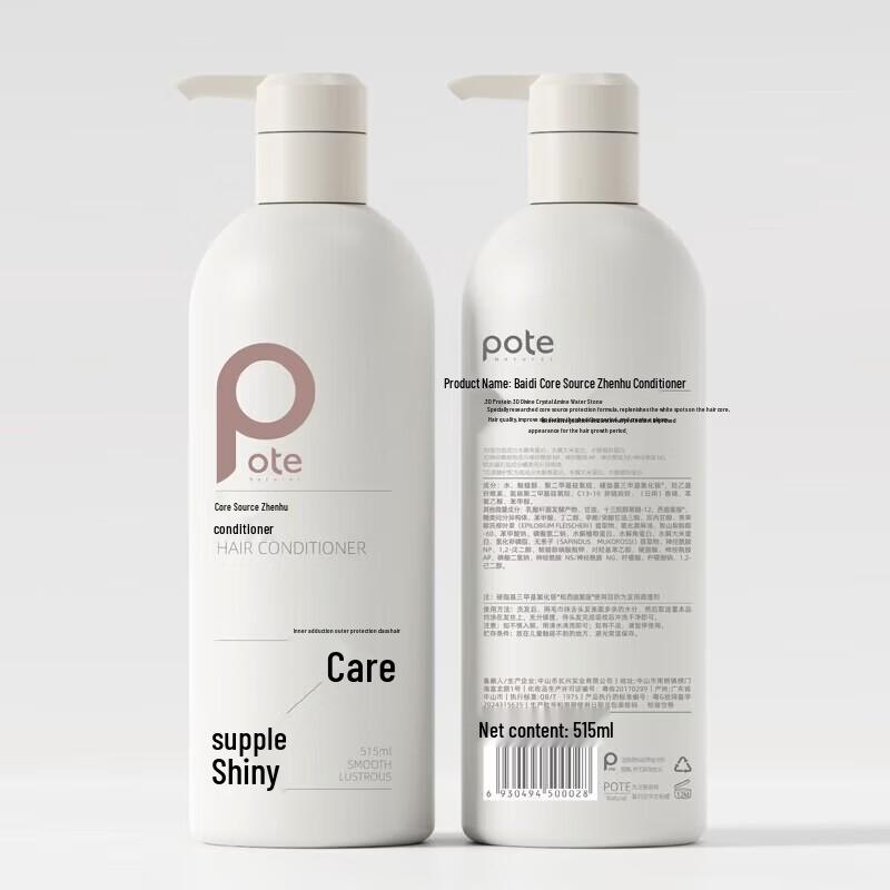 Bartie Balancing Core Source Ultimate Care Conditioner