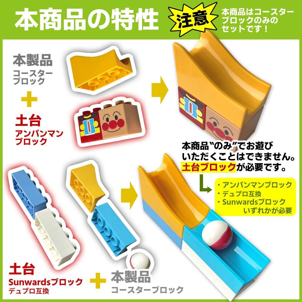 Großpackung kompatibel mit Duplo und Anpanman Sunwards Teile 4 Hochwertige Bausteine, Bausteine, (Schiene (63 + Bälle))