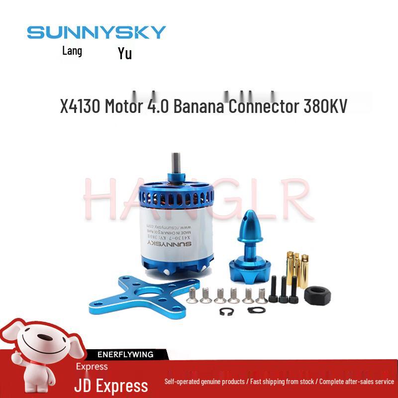 SUNNYSKY Drone & Fixed-Wing Brushless Motors (CN Version)