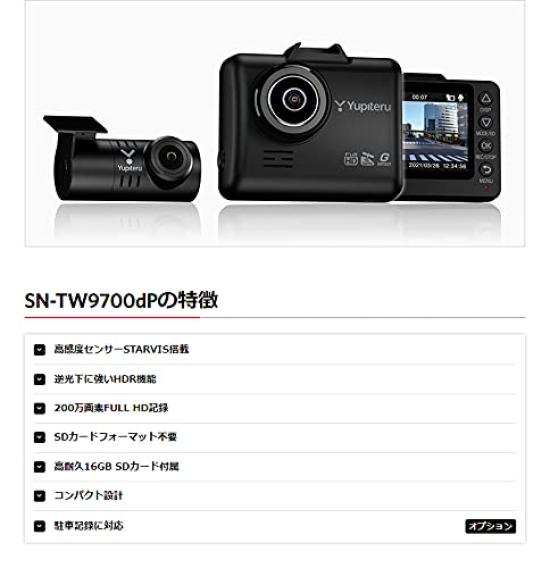Yupiteru Front and Rear Full HD Dash Cam with Clear Night Front and Rear Reduces Blackout and and Front and Rear HDR SN-TW9700dP 2-Camera Vision,