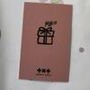 [USED] TXT KBS Gayo Daejeon Musicbank Sanok Tuba Taehyung Trading Card