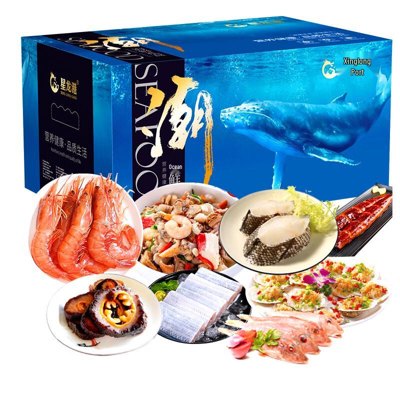 Star Dragon Port Assorted Seafood Gift Box