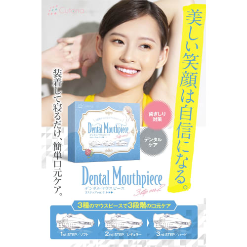 Cutona Dental Mouthpiece [Dentist-Supervised] for Teeth Grinding, Teeth Alignment, and Oral Care [New 3-Step Care] Dental Mouthpiece Ver2 (Single Item