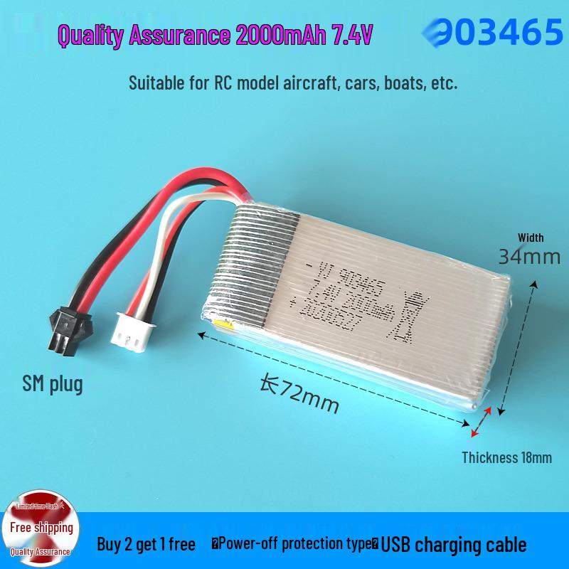 Large Capacity 7.4V Lithium Battery for RC Aircraft, Drone, Car, Speedboat, and Robot (2S).