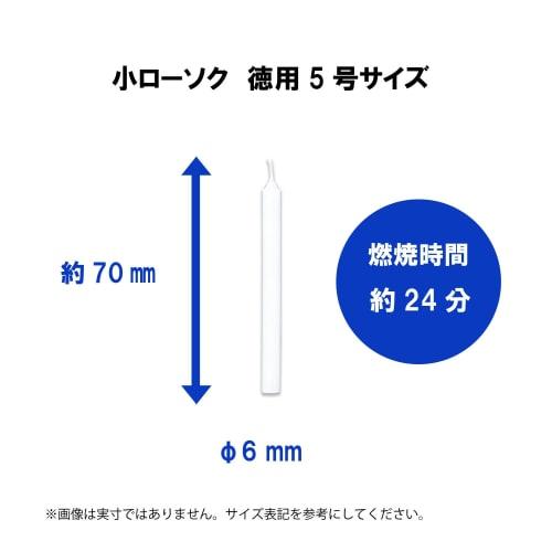 Kameyama Small Candles, Value Pack No. 5, 225g, Approx. 138 Candles, Approx. 24 Minutes