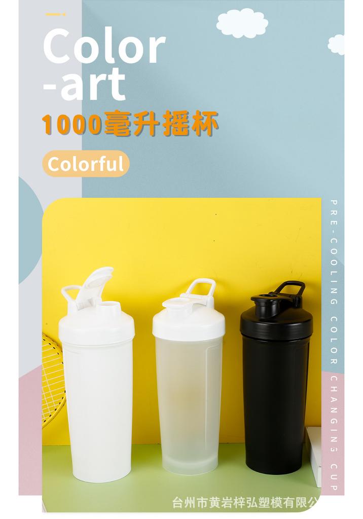 Water bottle1000ML large capacity sports shaker cup boys fitness kettle summer protein powder portable water cup portable