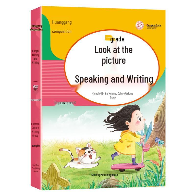 Renjiao Picture Story Writing for Grades 1-2: Volumes 1 & 2 - Elementary School Chinese Writing and Speaking Practice