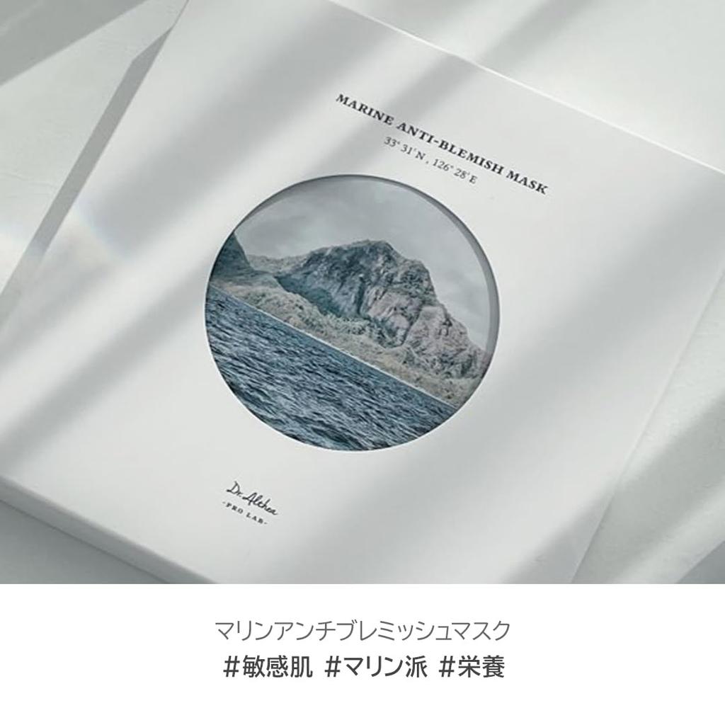 Althea Oasis Marine Mask Resurrection Highly For Rough Korean Cosmetics Dr. Pack, Plant, Moisturizing, Skin, (Resilience & Moisturizing)