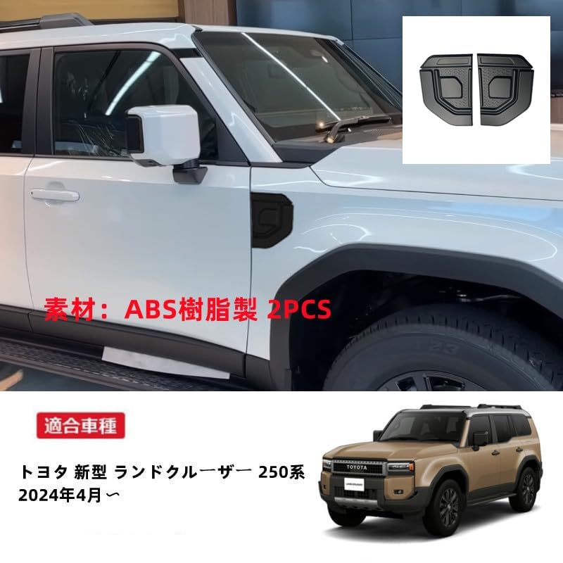 MEKOMEKO Toyota New Land Cruiser 250 Series Exclusive Side Door Side Marker Trim Accessories Garnish Exterior Parts Trim Accessories ABS Resin 2PCS