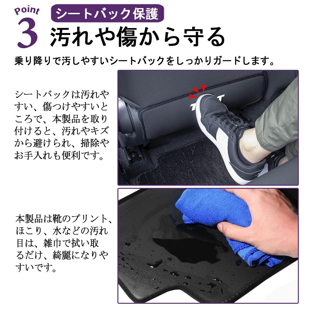 SAWAKAKI Kick Guard Seat Back Leather Mat for Daihatsu Mira Protects the Interior from Stain and Features a Logo eS (LA300S, LA310S, LA350S, LA360S)
