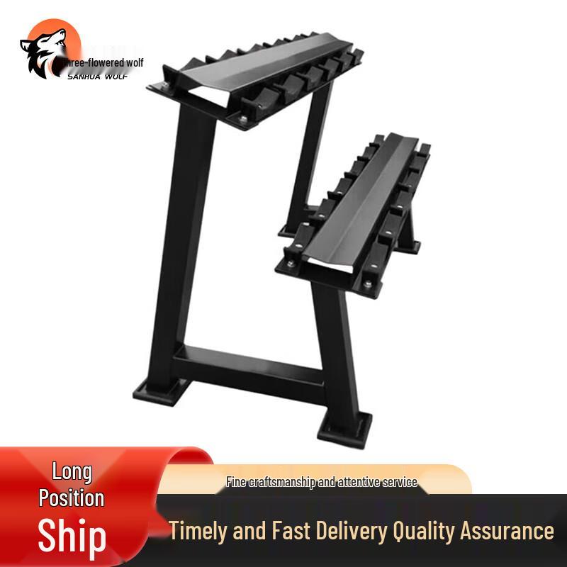San Hua Lang Double-Layer Dumbbell Rack