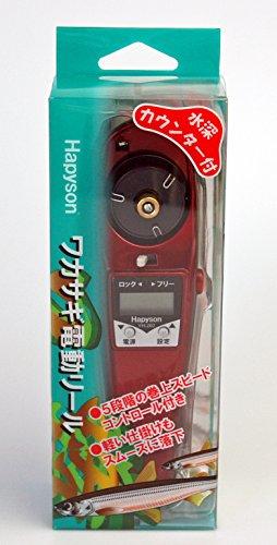 Hapyson YH-202-R Electric Smelt Reel with Depth Counter, Red