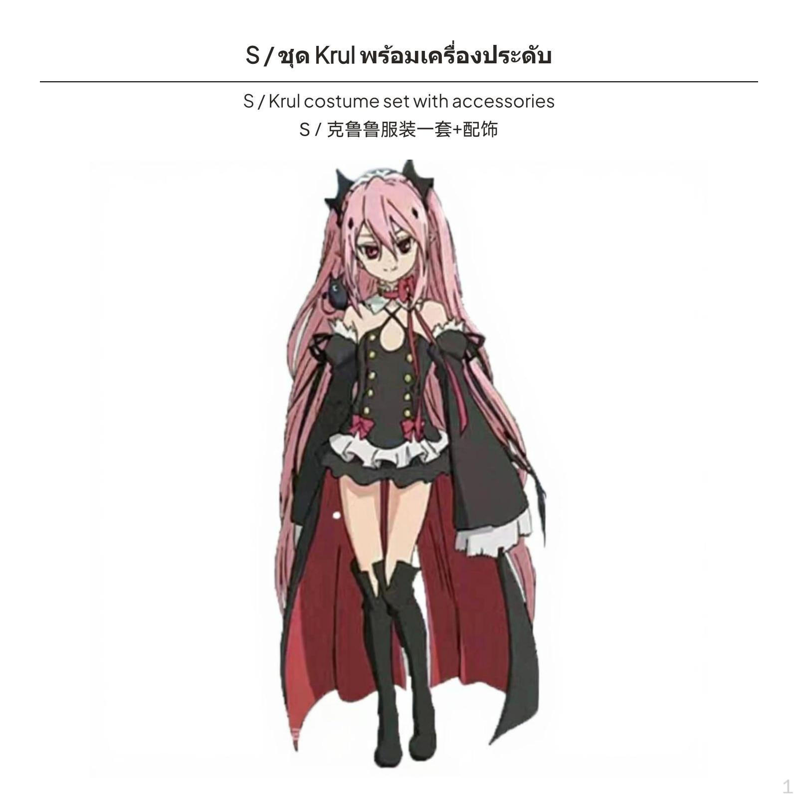 10Piece Krul Tepes Vampire Cosplay Costume