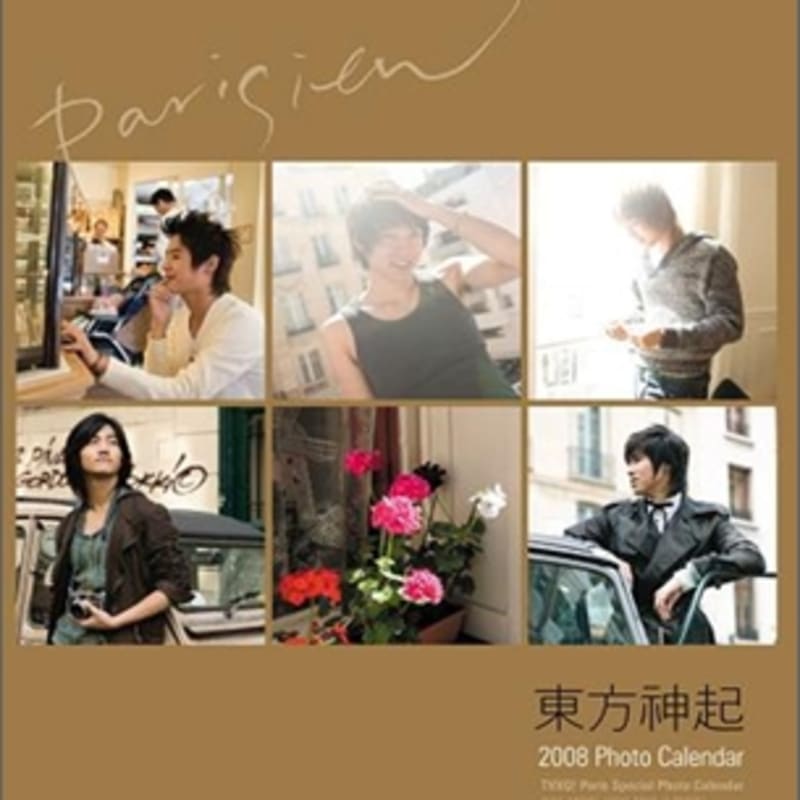 

TVXQ 2008 Calendar [Wall Mount]