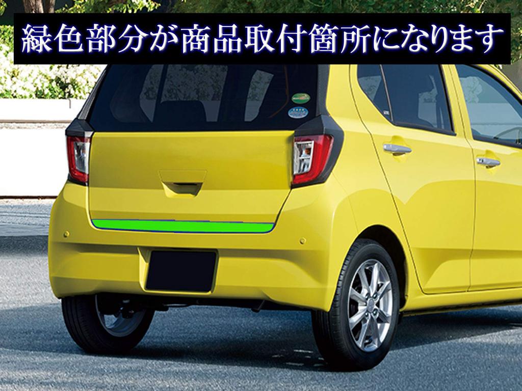 BRIGHTZ Finish Stainless Steel Trunk for Mira Compatible with LA Mira Ultra-Mirror Under-Mold eS (LA350S, LA360S) [TRU-MOL-126] LA350, LA360, A350,